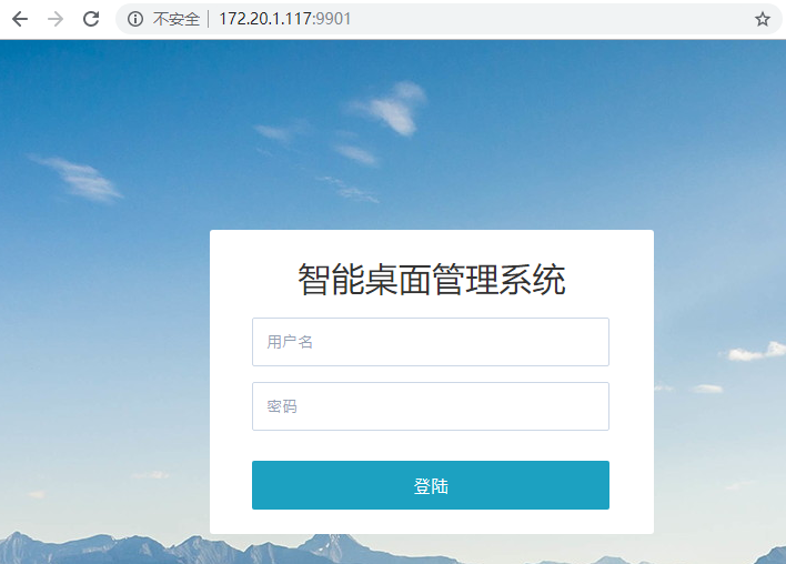 酒店版智慧桌面IPTV服务端基础配置操作教程二