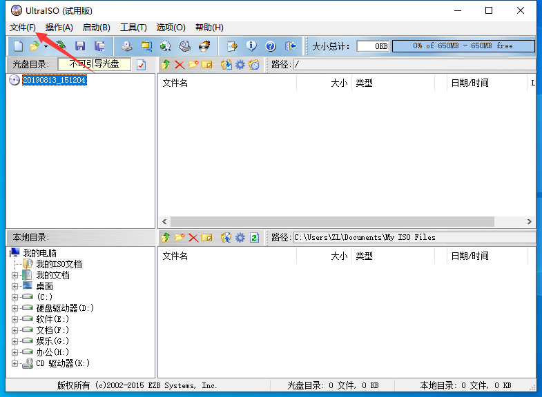 酒店版智慧桌面IPTV系统安装操作教程一