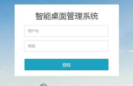 智慧桌面iptv电视系统上网口配置以及认证教程