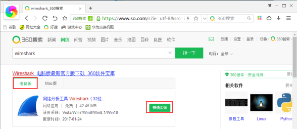 智慧桌面IPTV对抓包教程(配wireshark和VLC使用方法