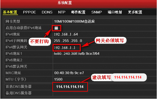 海康硬盘录像机远程访问：第三方域名外网访问指导