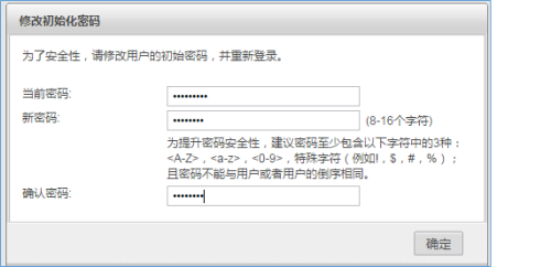 华为USG防火墙恢复密码步骤_华为_08