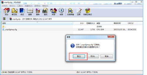 华为USG防火墙恢复密码步骤_USG_13