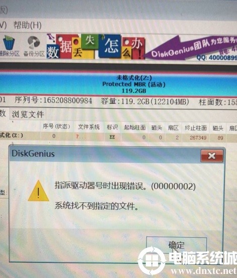 gpt转mbr分区出现指派驱动器号时出现错误00000002怎么办？