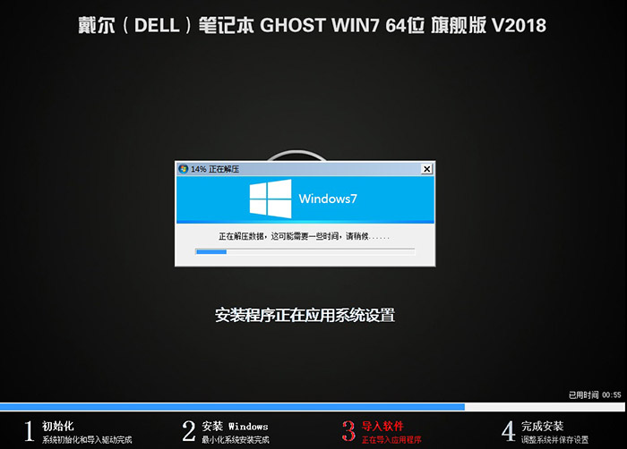 戴尔intel 9代cpu台式机 WIN7系统安装过程
