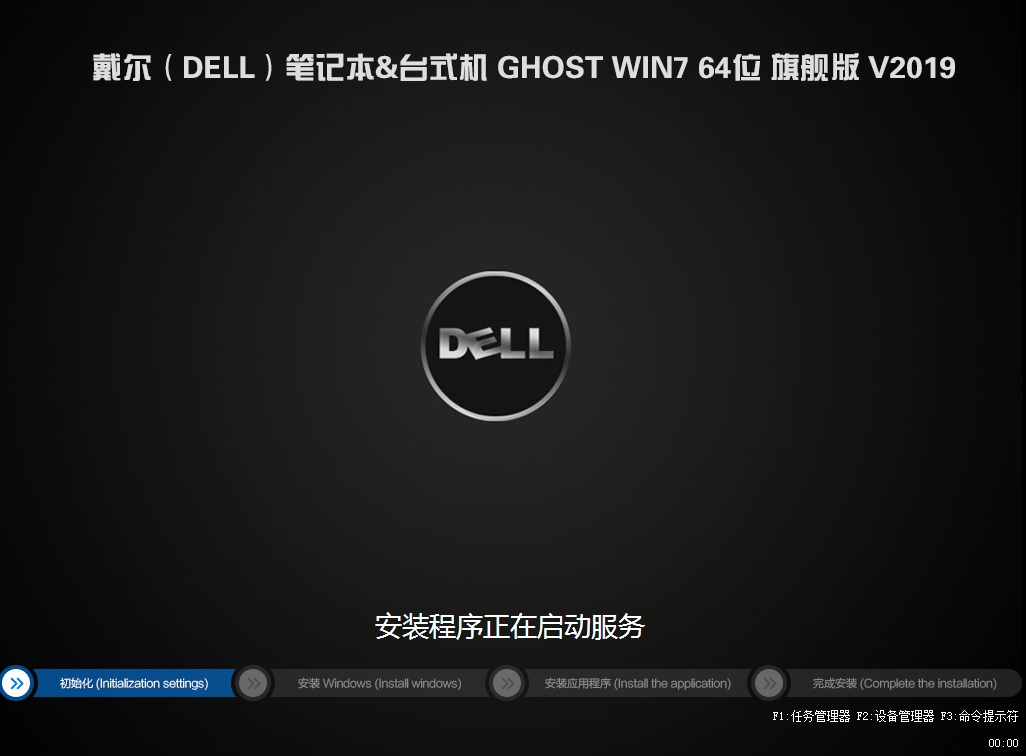 戴尔(dell)7070MT台式机WIN7系统安装过程