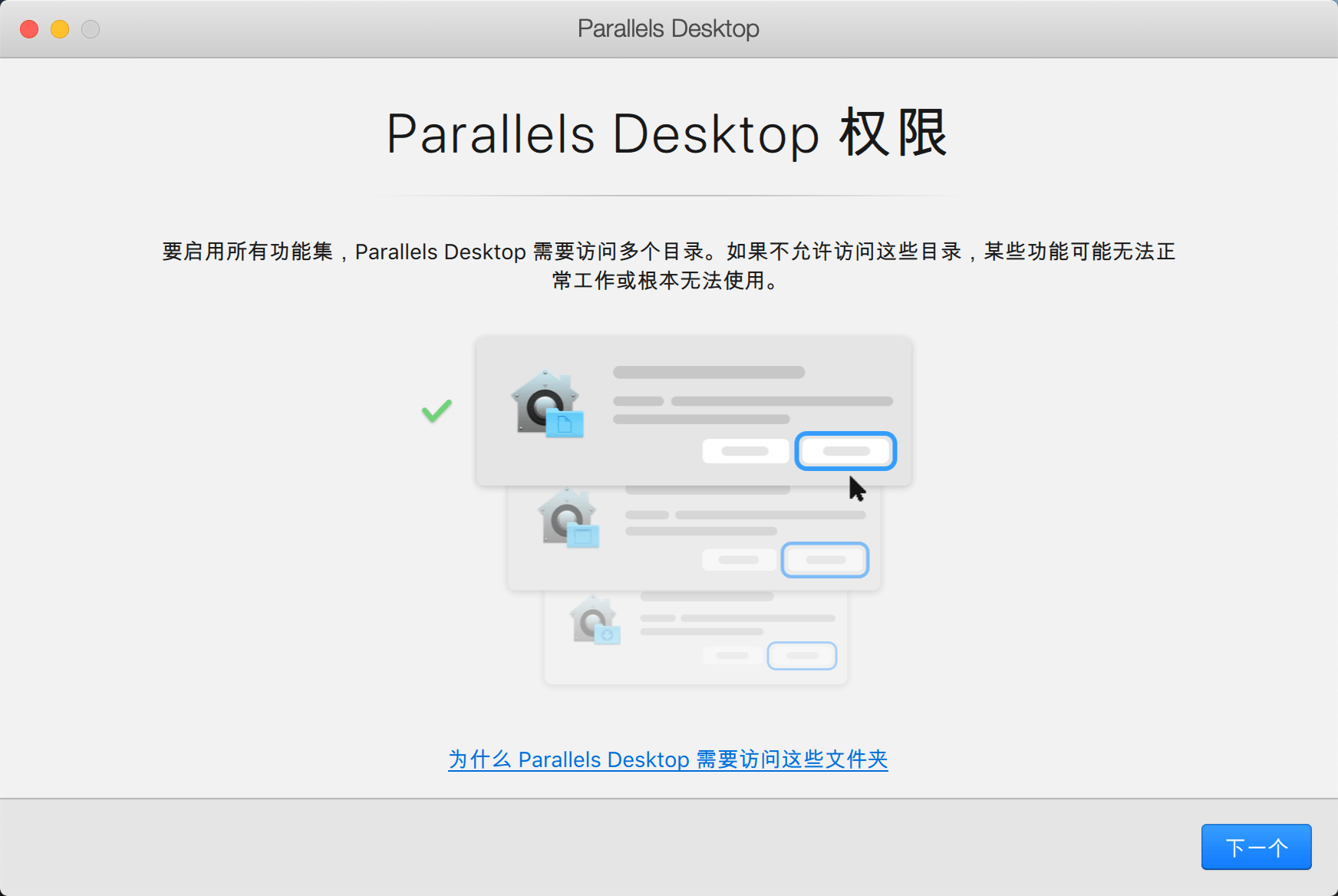 苹果虚拟机Parallels Desktop 16 升级 macOS Big Sur 无法联网解决方法