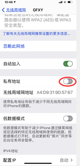 IPHONE新版IOS无法免认证