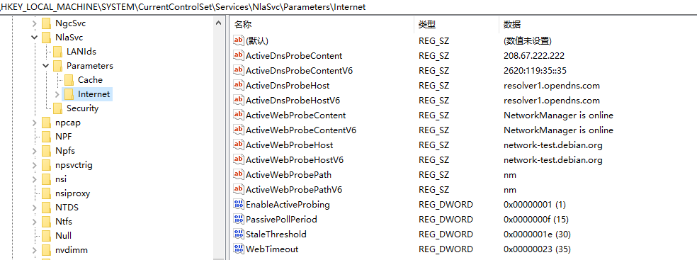解决Windows 10 20H2网络正常但是显示“无法访问Internet”的问题