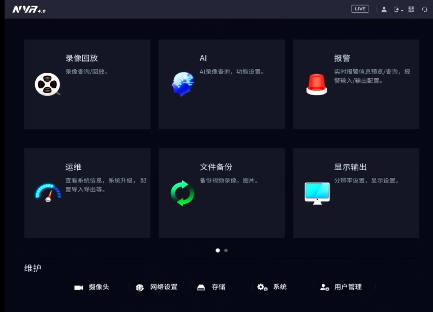 浙江大华--电脑PC客户端SmartPSS