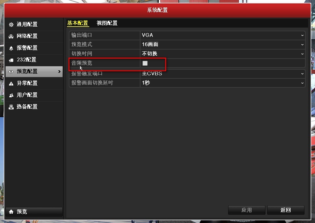 录像机录音接线及配置指导