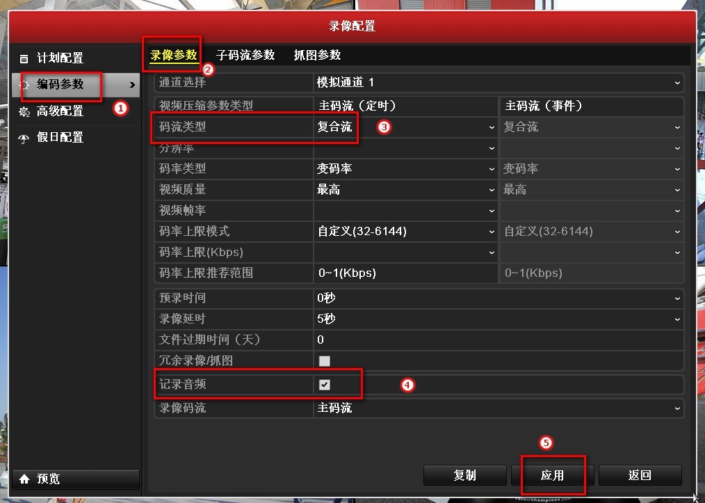 录像机录音接线及配置指导