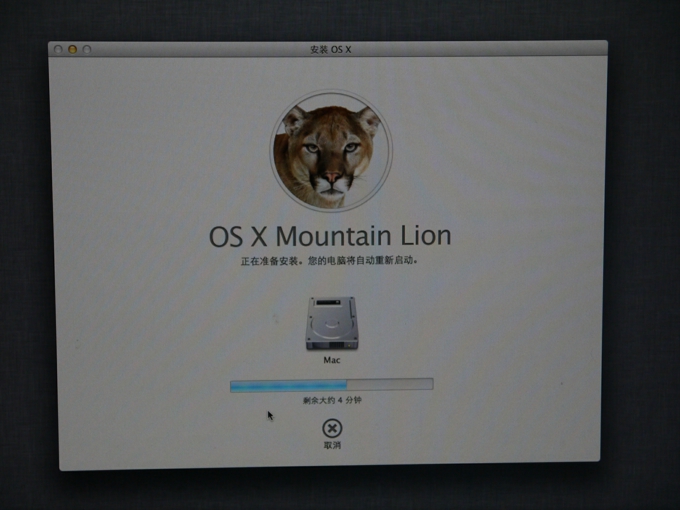 苹果电脑重装Mac OS X系统