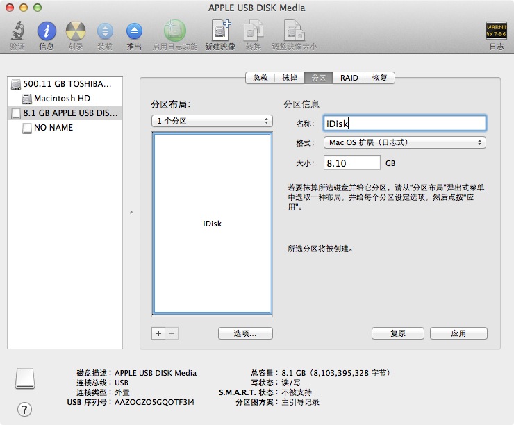 苹果macOS系统安装/启动U盘 Apple官方制作方法 支持10.15.x /11.0