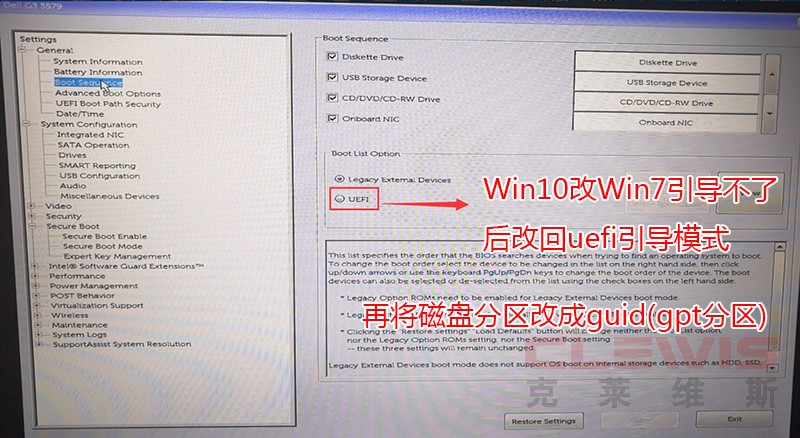 legacy改回uefi模式
