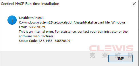 windows安装驱动报error: -536870329 的解决方案