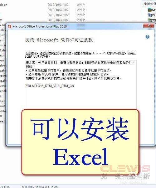 无法安装64位的office因为在您的PC上找到以下32