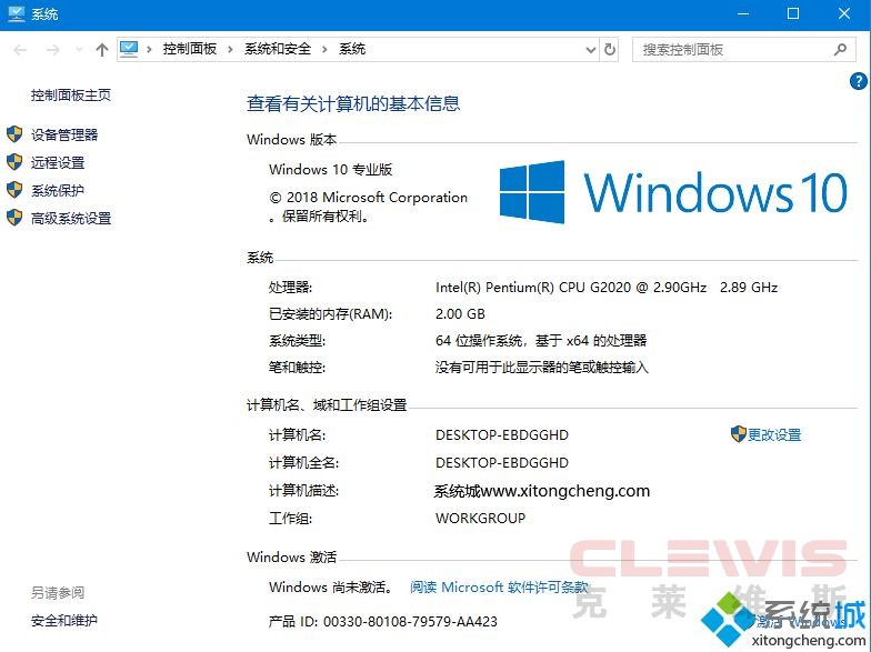 win10专业版激活后变成教育版 怎么改回专业版