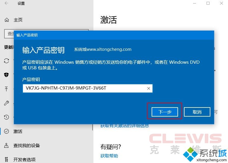 win10专业版激活后变成教育版 怎么改回专业版