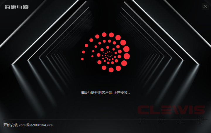 通过海康互联PC客户端下载安装包，按照默认设置进行安装。