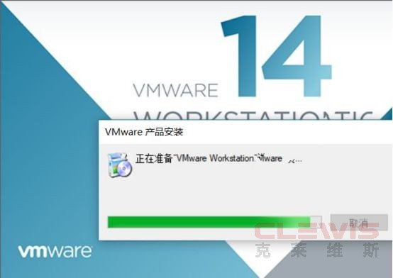VMware-workstation