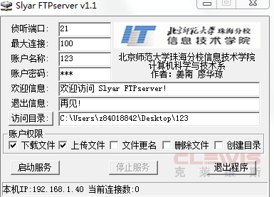 设置ftp 用户名密码 工作的目录