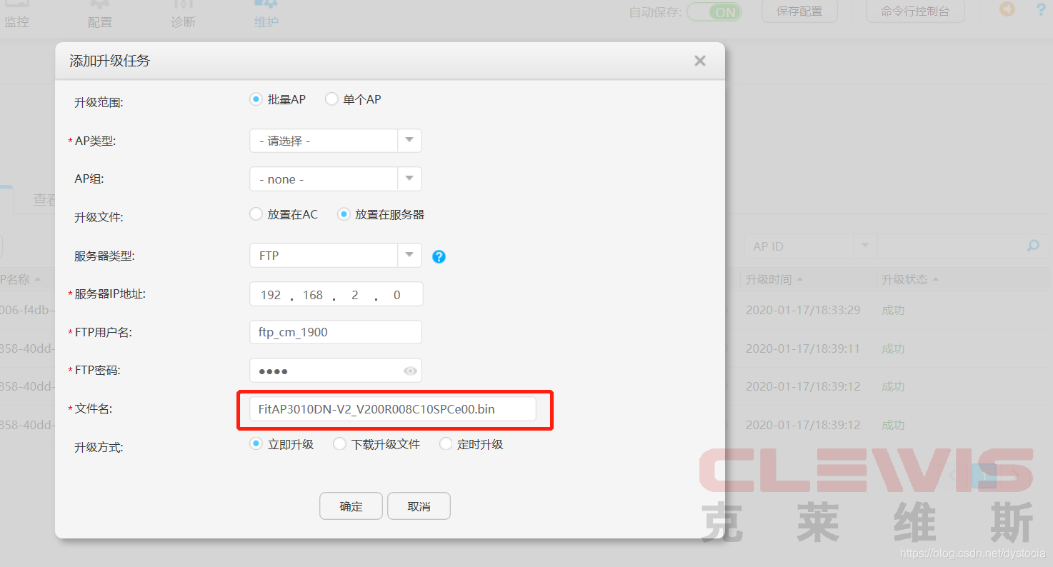配置AP，前边我们已经提到把AP升级的相关文件一起放到了SD中