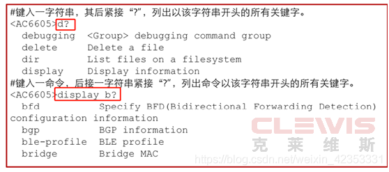 命令行帮助—部分帮助