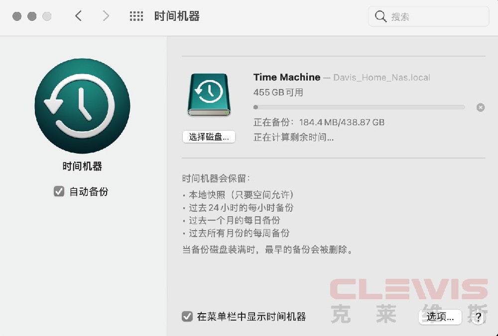如何使用Mac的Time Machine将数据备份至Synology NAS