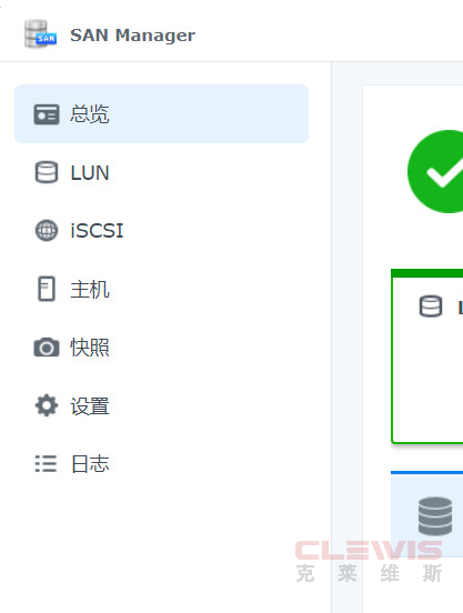 Windows系统添加iSCSI群晖配置方法San Manager