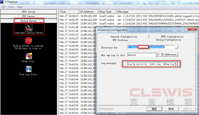 华三H3C V5 V7交换机日志主机(命令行版)