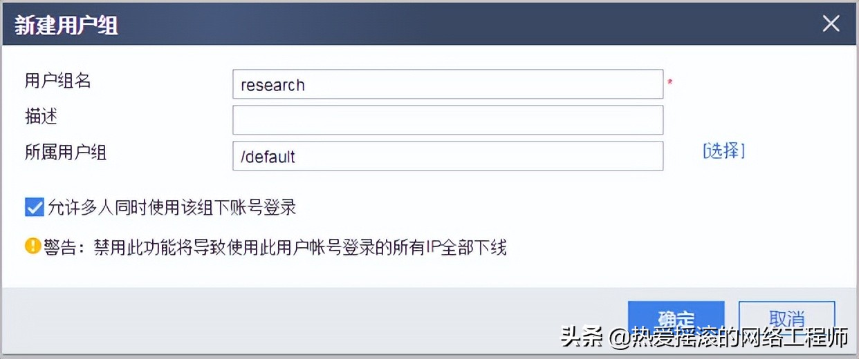 华为USG6300防火墙通过Web网页配置SSL VPN案例