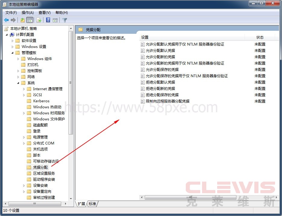 解决Win7远程桌面连接“发生身份验证错误。要求的函数不受支持”