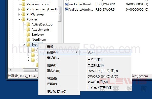 解决Win7远程桌面连接“发生身份验证错误。要求的函数不受支持”