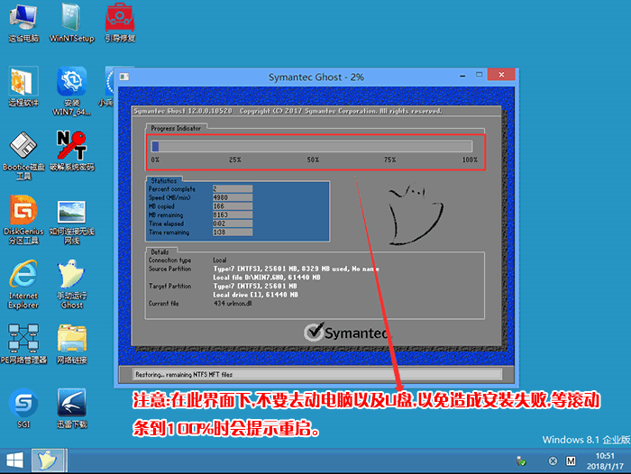 win10系统恢复安装过程