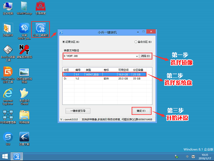 选择win10镜像