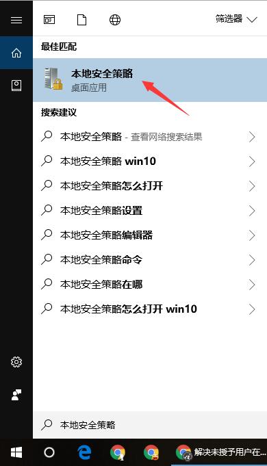 本地安全策略.jpg